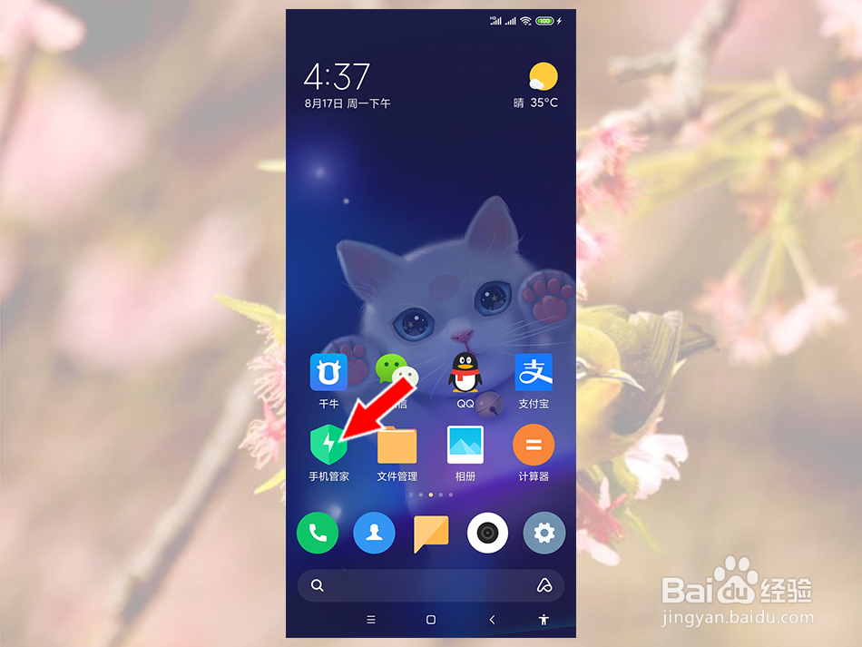 手机有网络但是QQ连不上网怎么解决