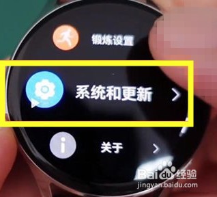华为watch3pro如何快速升级系统？
