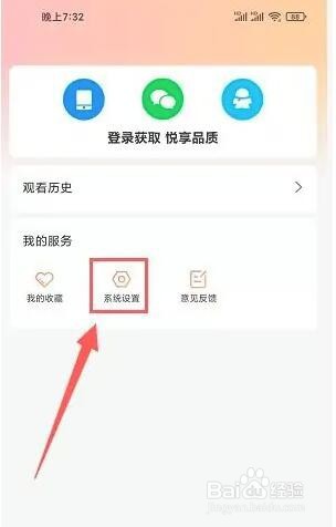 番茄视频app自动跳过片头片尾怎么开启