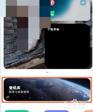 小米平板5pro怎么设置超级壁纸
