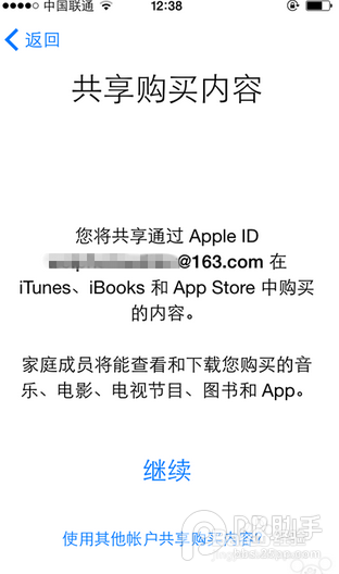iPhone6的iOS 8系统的家庭共享怎么用