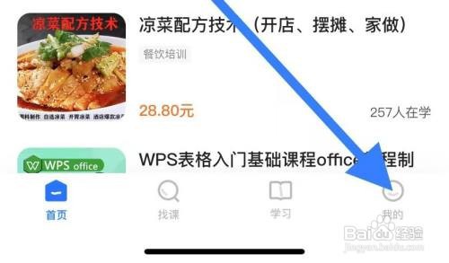 学浪查看作业怎么做
