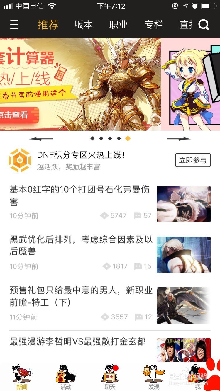 地下城角色如何查看自己的战力值?dnf战力值
