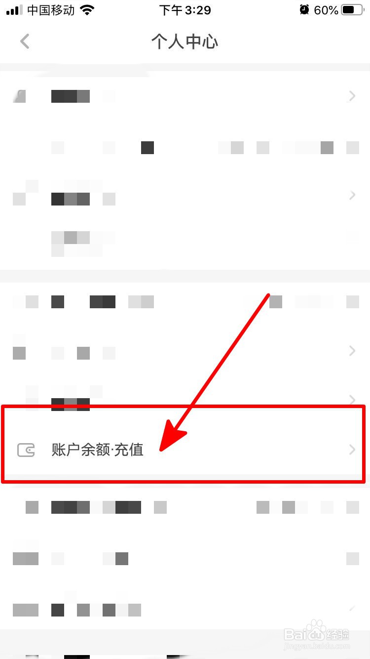 网易蜗牛读书中如何充值书币