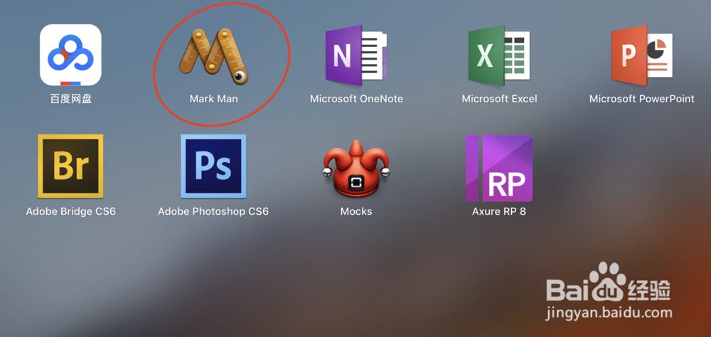 测量工具Mark Man的使用方法