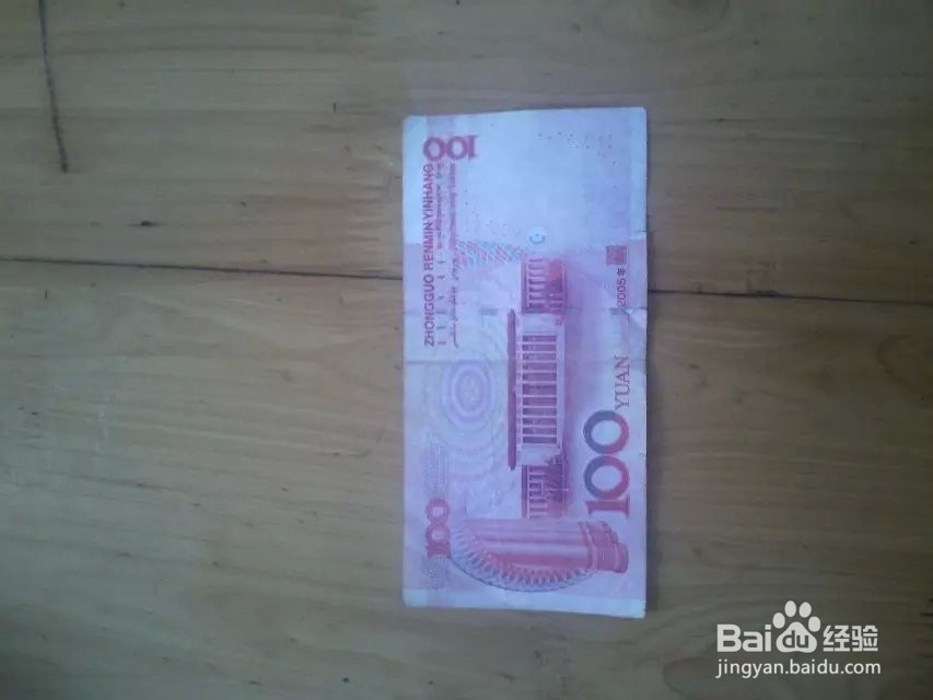 识别钞票的方法