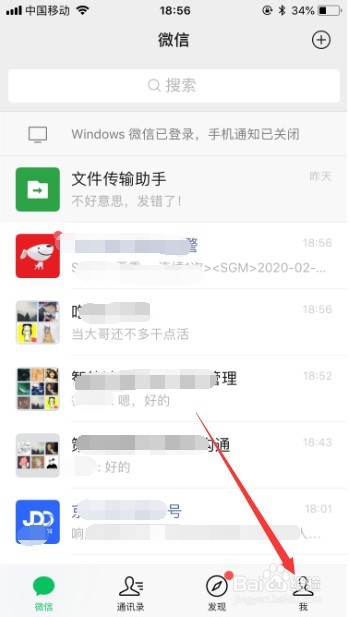 微信昵称姓陈的怎么取