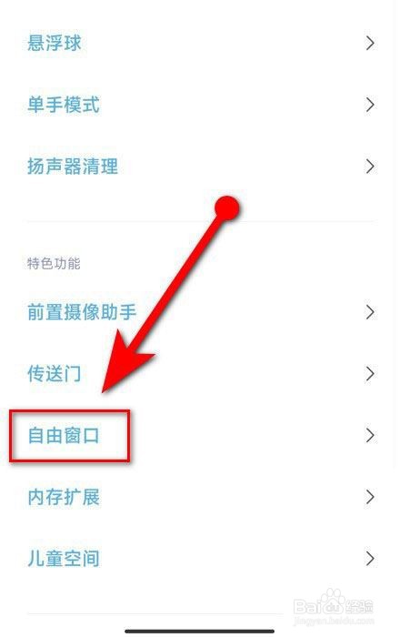 小米11侧边栏怎么左右移动?