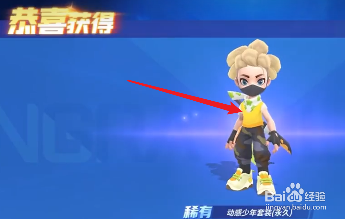 逃跑吧少年如何获得皮肤