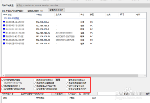 怎么把单位局域网划分成两个不能互访子网络
