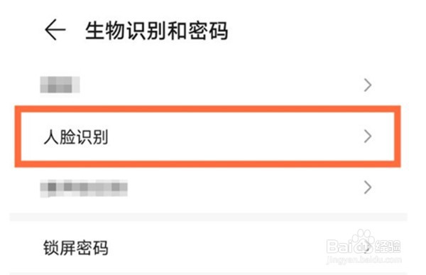 麦芒10se怎么设置面容解锁