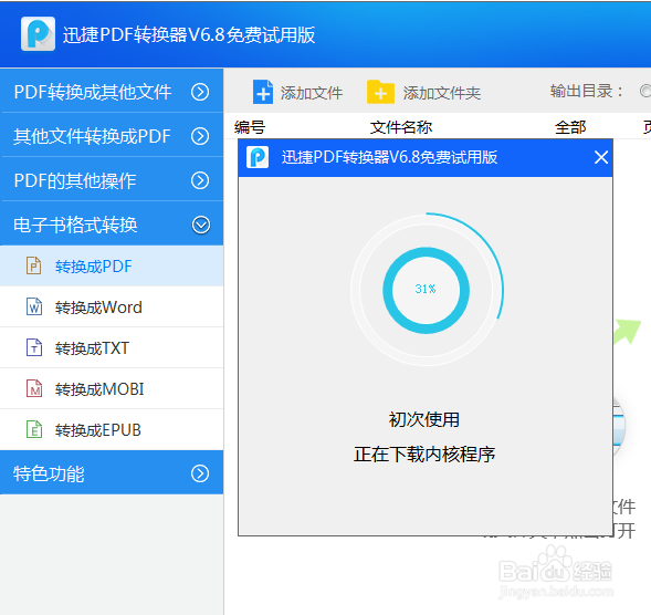 word文档在编辑中添加防修改命令