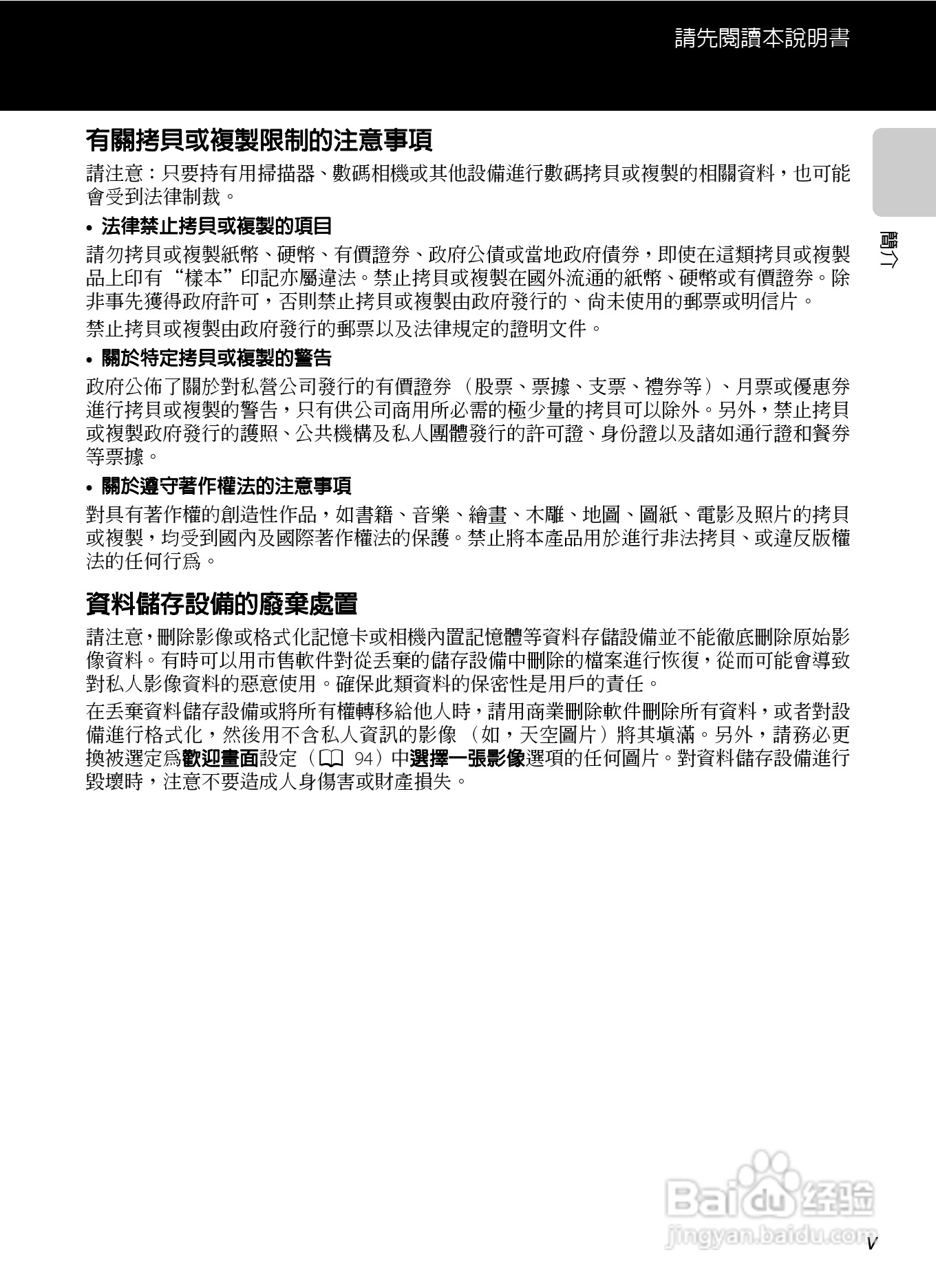 尼康COOLPIX S8200数码相机使用说明书:[1]