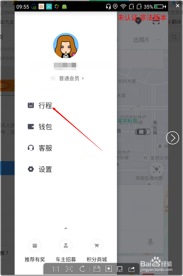 滴滴出行的发票怎么开