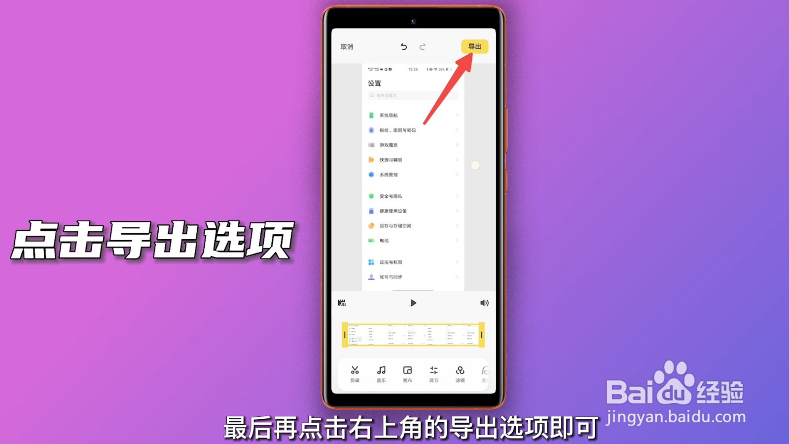 视频如何剪切合并