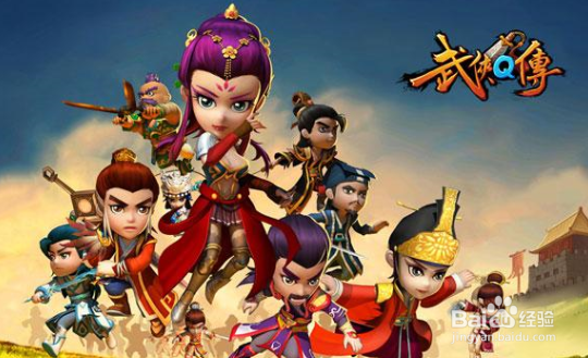 武侠q传攻略之剑魔如何使用