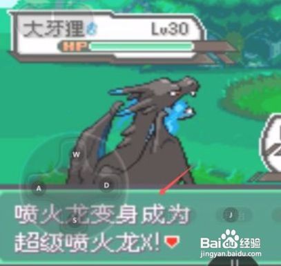 究极绿宝石4小智版特性胶囊怎么得