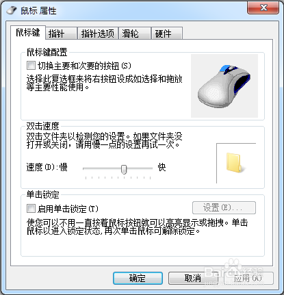 win7如何使用命令快速查找常用工具
