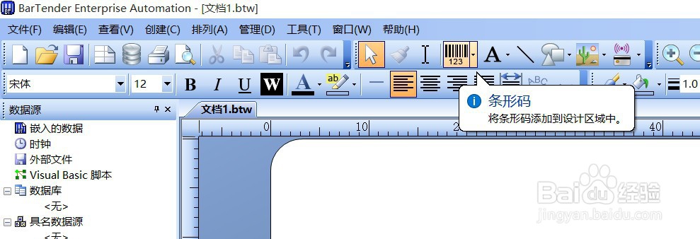 bartender如何设置序列化自增