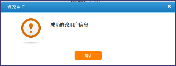 12306网站怎样修改个人信息