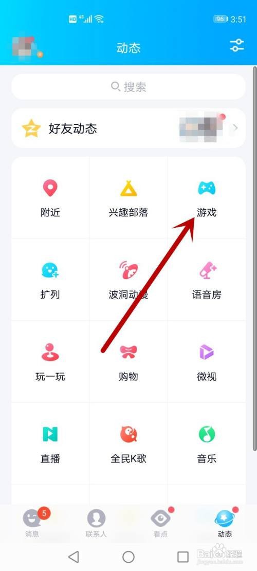 迷你世界怎么用qq登录
