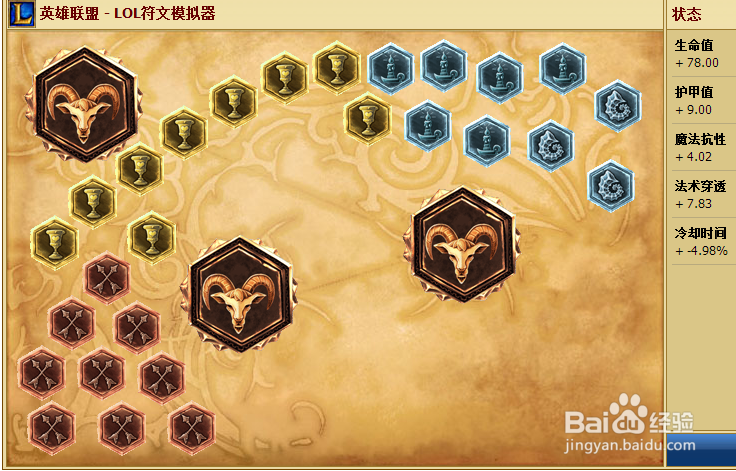 lol牛头怎么带符文