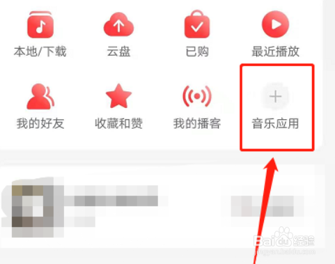 网易云音乐助眠解压小程序在哪