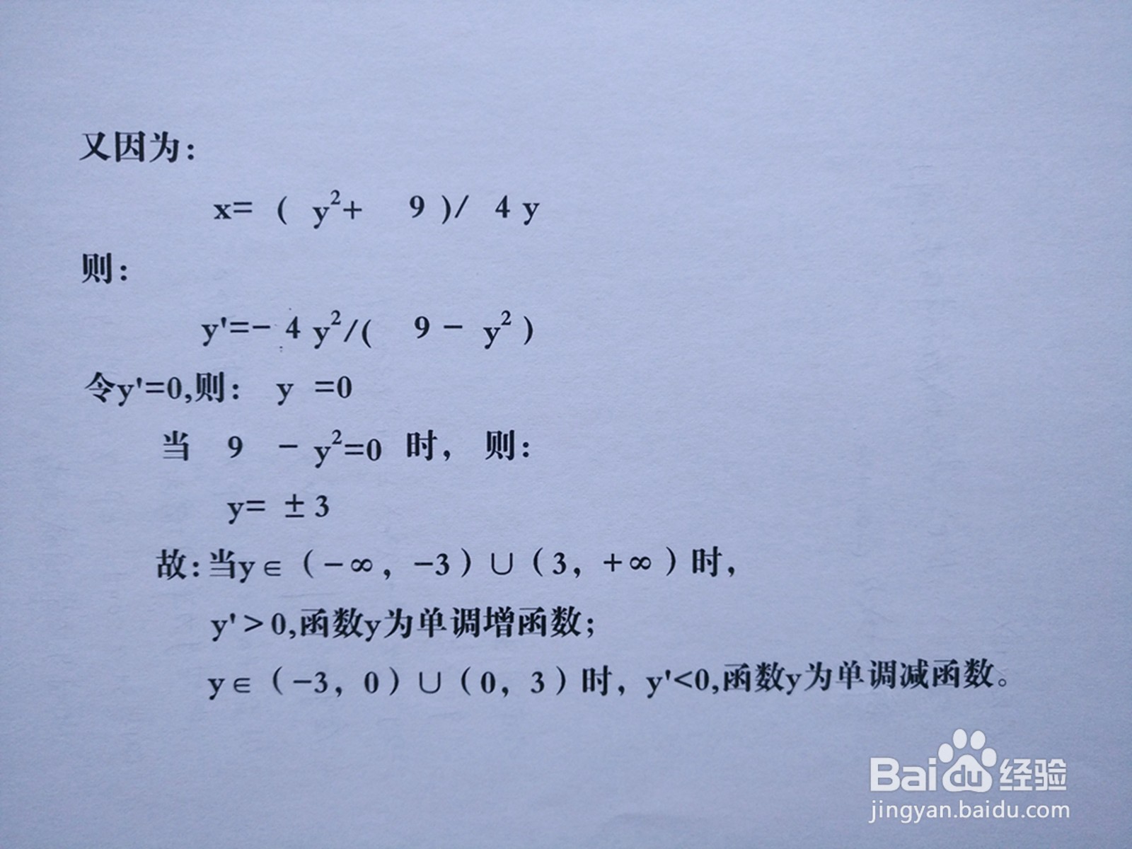 导数画曲线y²-4xy+9=0的图像示意图的主要步骤
