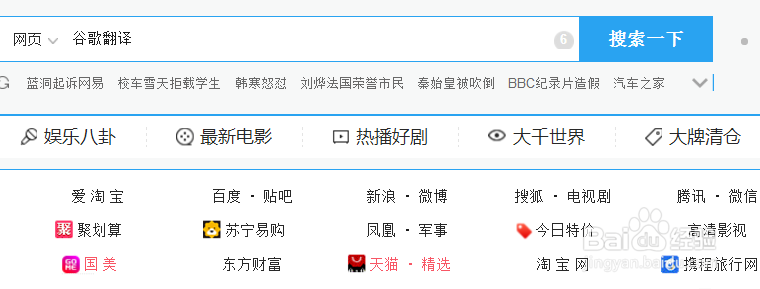 谷歌翻译如何翻译网页