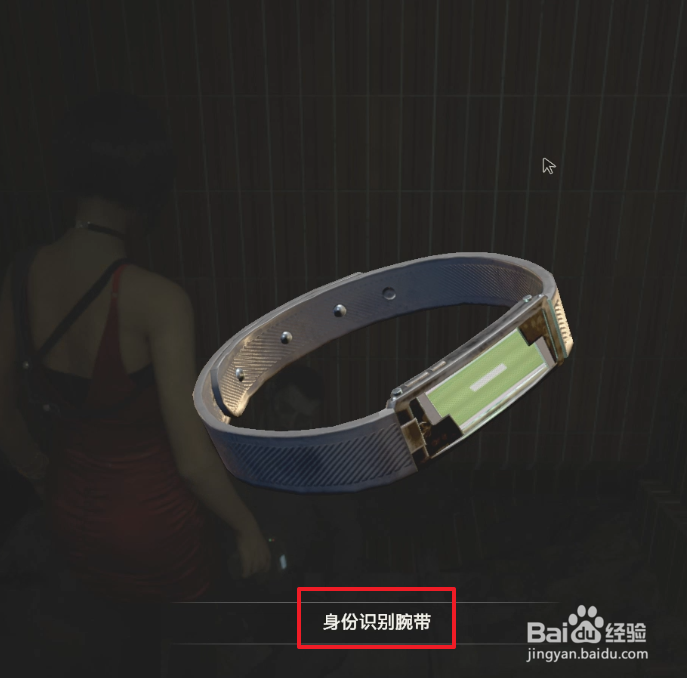 生化2重制版里昂里关攻略43:获得身份识别腕带