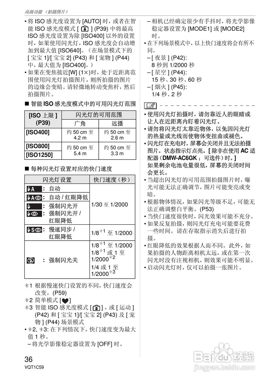 东芝数码摄像机NV-GS308GK使用说明书.pdf:[4]