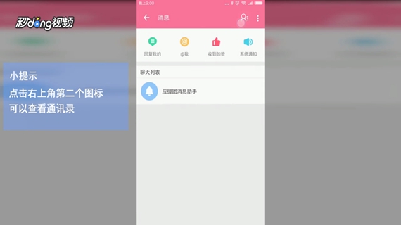 如何查看手机B站的站内消息？