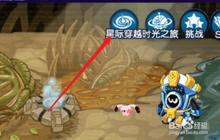 赛尔号林克怎么捕捉