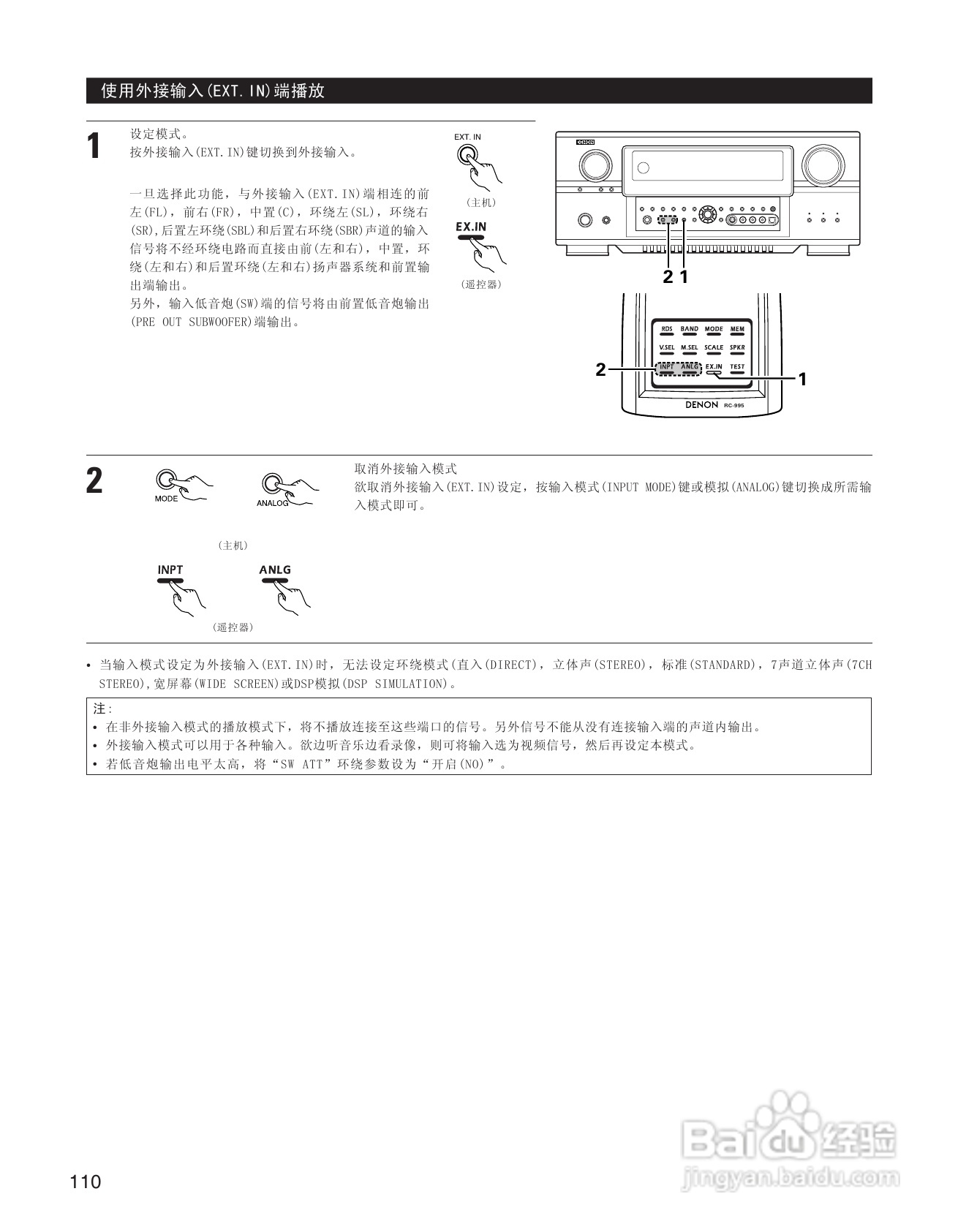 天龙AVC-A11XV 环绕音效扩大机说明书:[6]