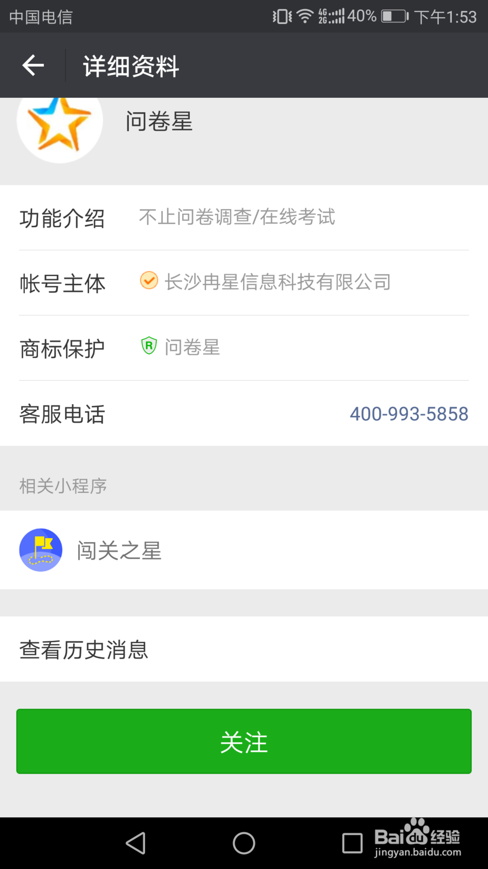 怎样做扫描二维码答题