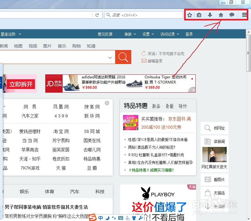 火狐浏览器没有截图功能