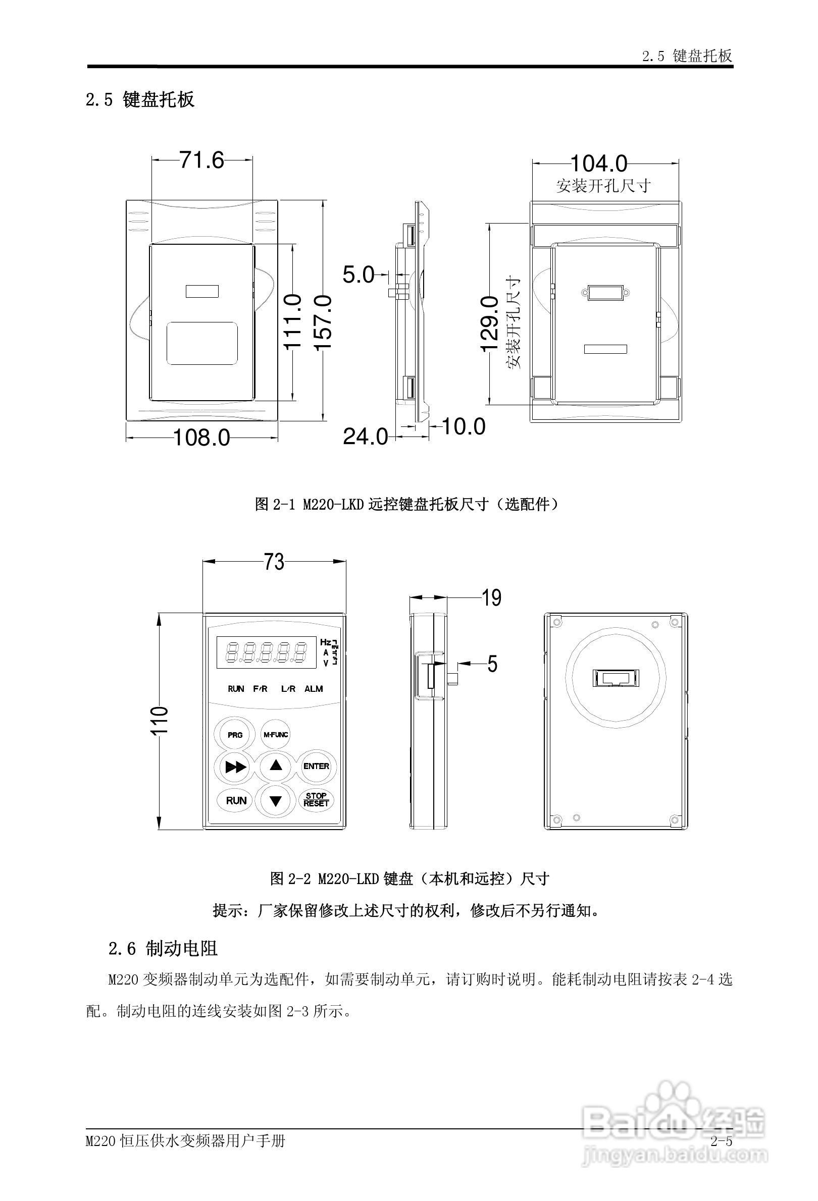 易驱M220-4T0930FPVER0M00变频器使用说明书:[2]