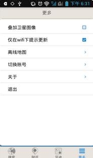 百度众测地图微任务新手攻略