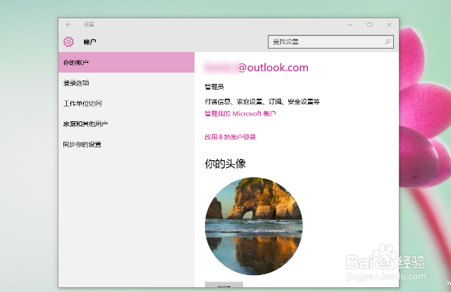 从 Win7 升级的用户怎样快速适应 Windows 10