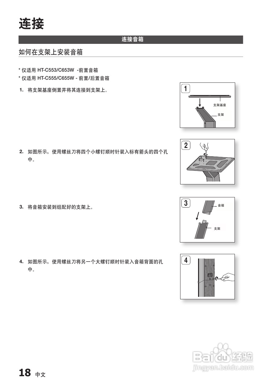 三星HT-C655W家庭影院使用说明书:[1]