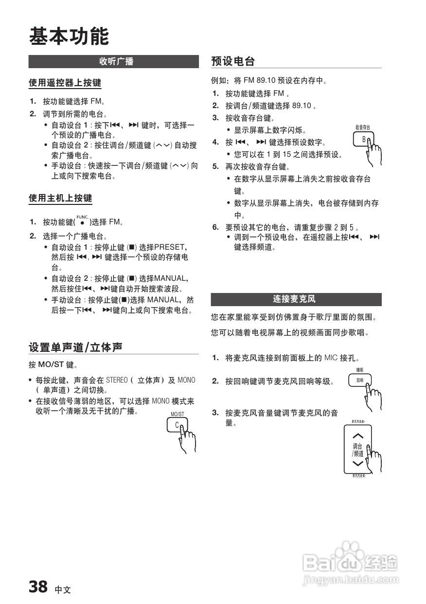 三星HT-C750W家庭影院使用说明书:[2]