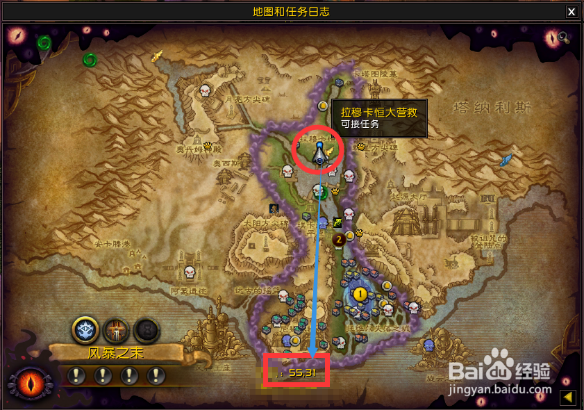 魔兽世界正式服任务拉穆卡恒大营救怎么做？