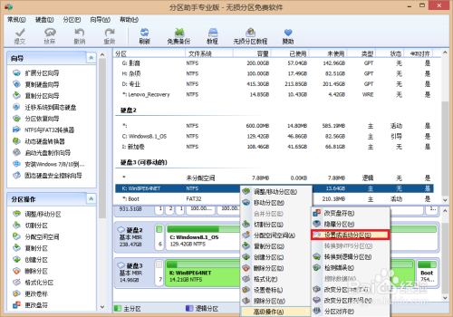 手动制作纯净无捆绑软件、NTFS格式的U盘启动盘