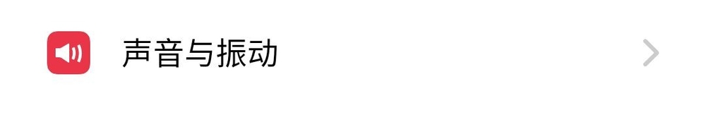 手机怎么设置短信和电话来电铃声