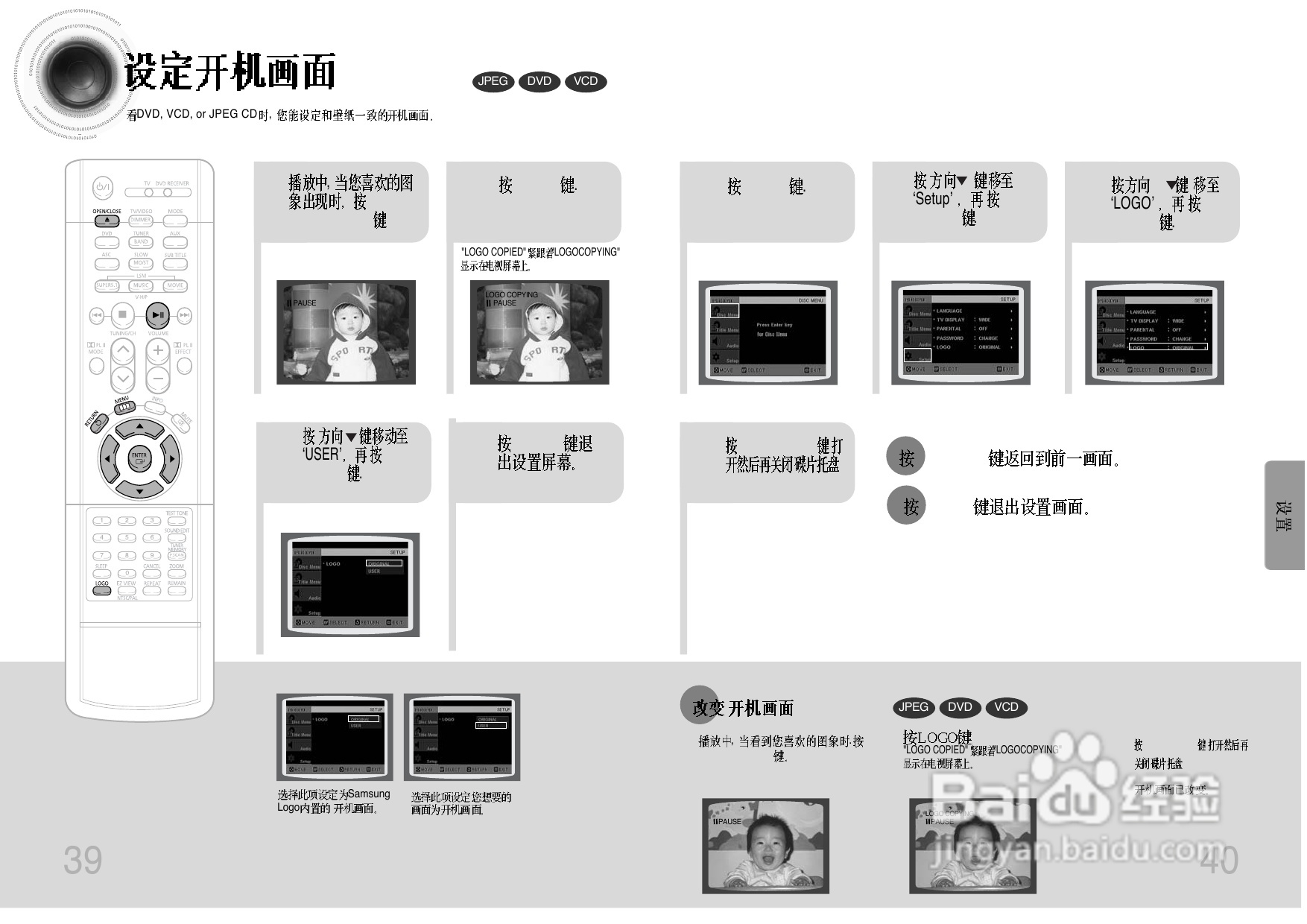 三星HT-D750C家庭影院使用说明书:[2]