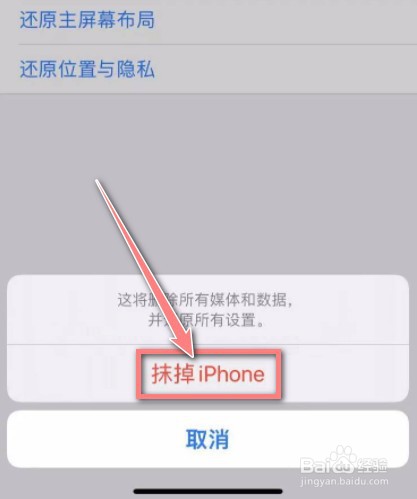 苹果手机打不开wifi开关