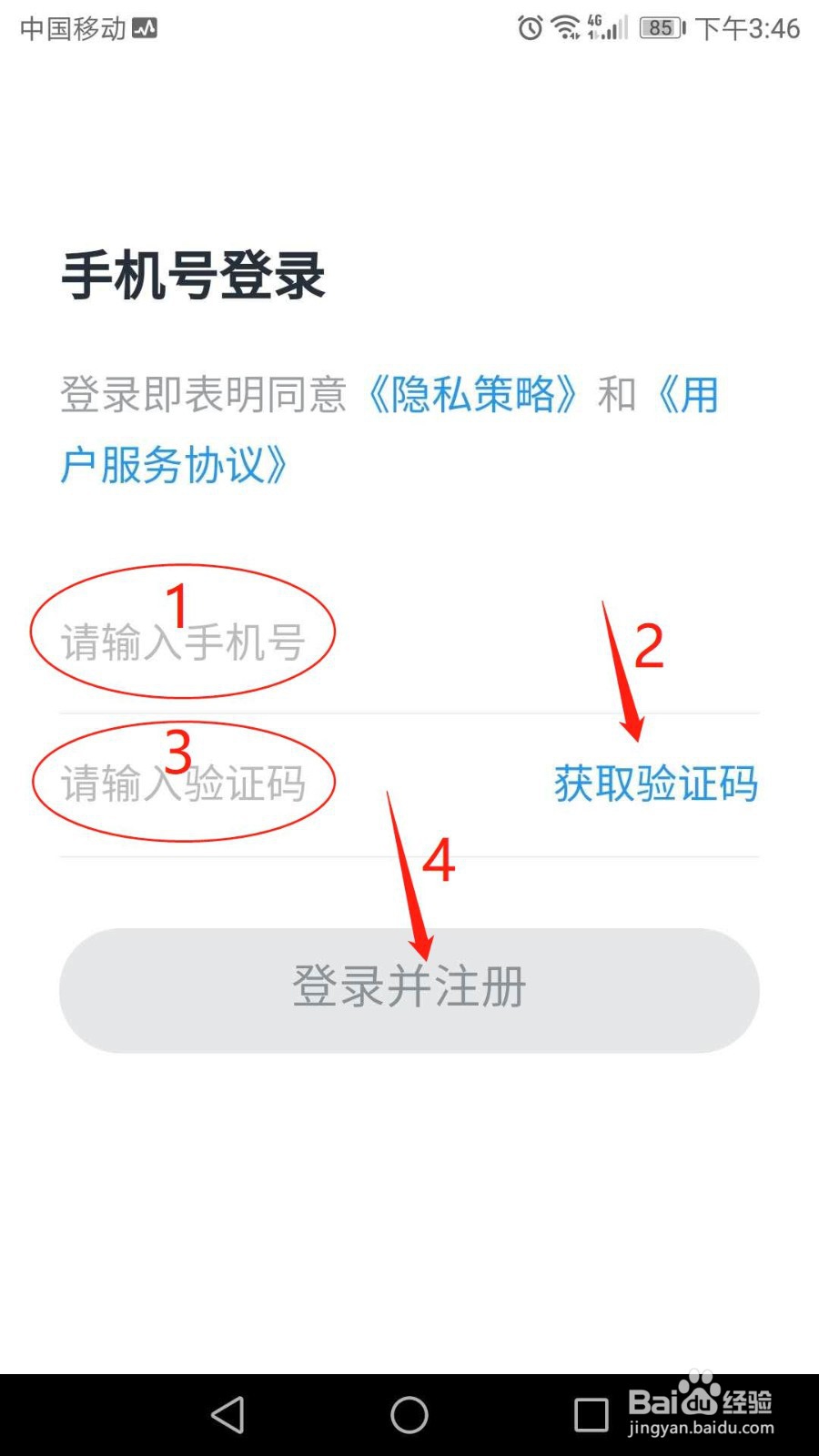 怎么登录并注册腾讯课堂老师版