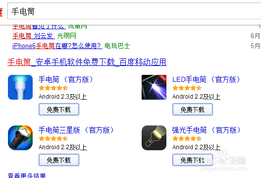 小米手机4怎么用手电筒功能