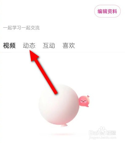 手机优酷怎么发布动态