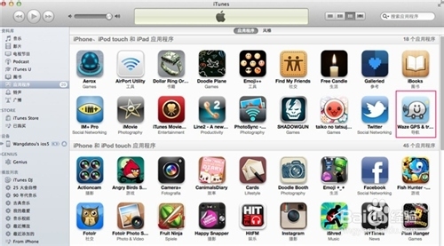 iphone5如何安装软件